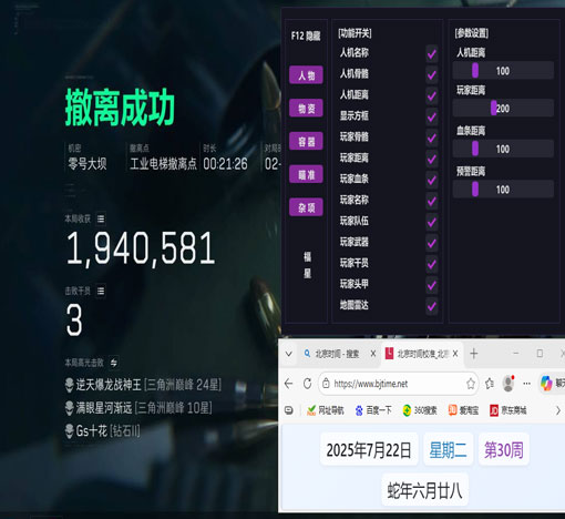 三角洲dma免费辅助透视自瞄效果