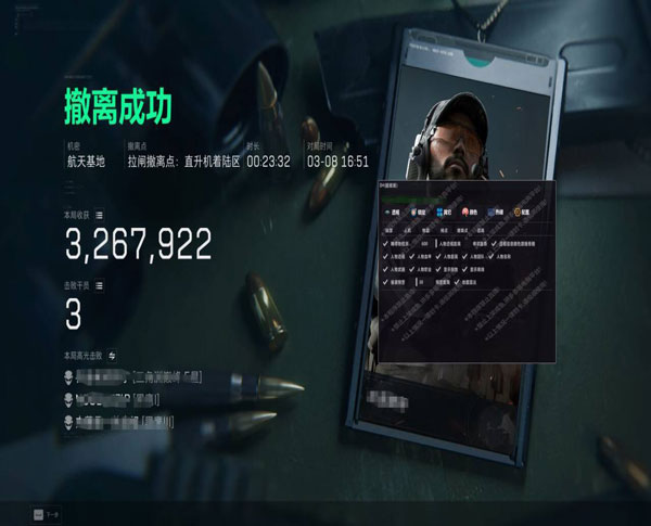 三角洲dma免费辅助软件效果
